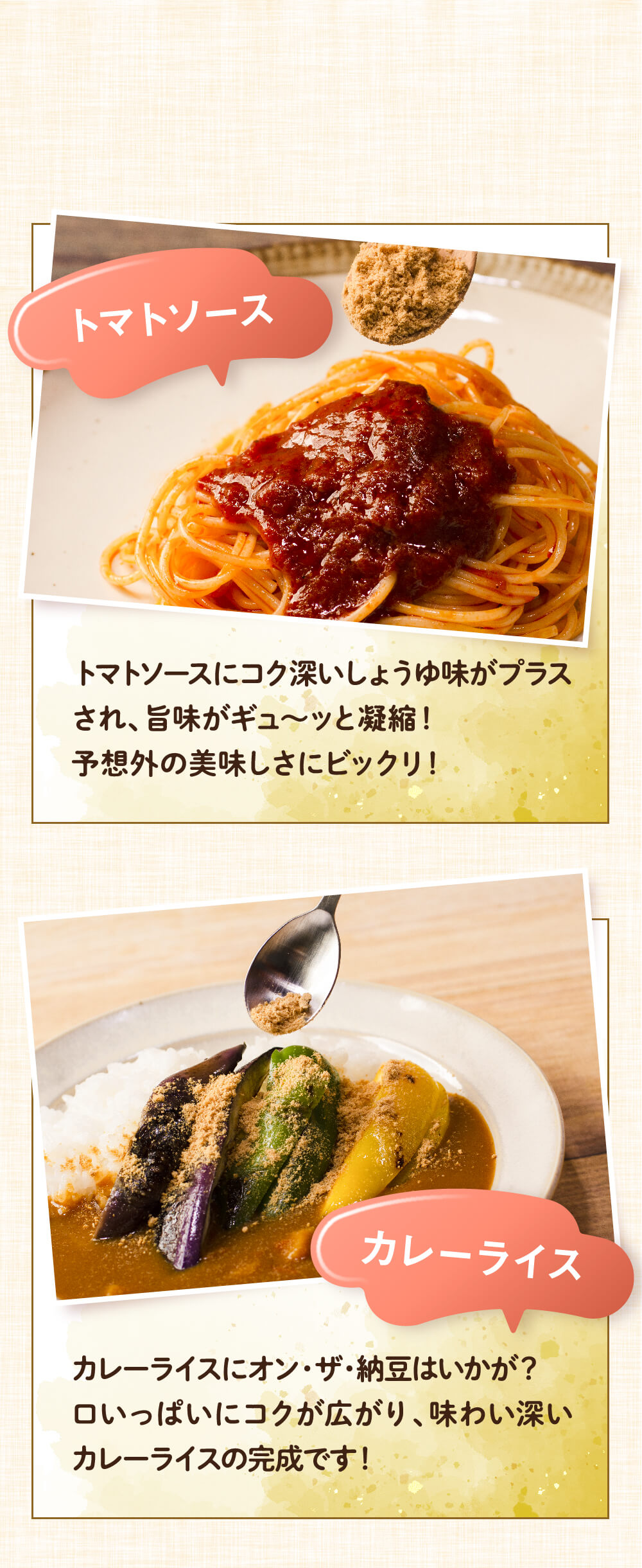 アレンジレシピ